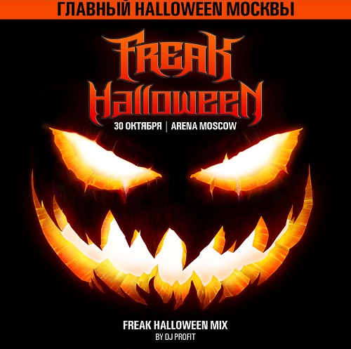 DJ Profit - Freak Halloween Promo Mix (2010.10.18)