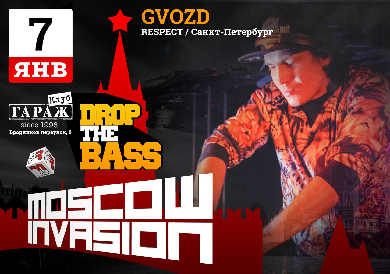 Musical trip 2023. DJ Gvozd - вспоминай меня(DJ Gvozd RMX). Record Black x mas Gvozd Live Moscow.